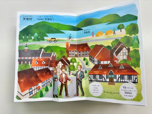 天栄村.jpg