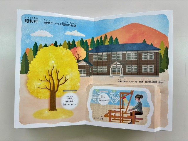 昭和村.jpg