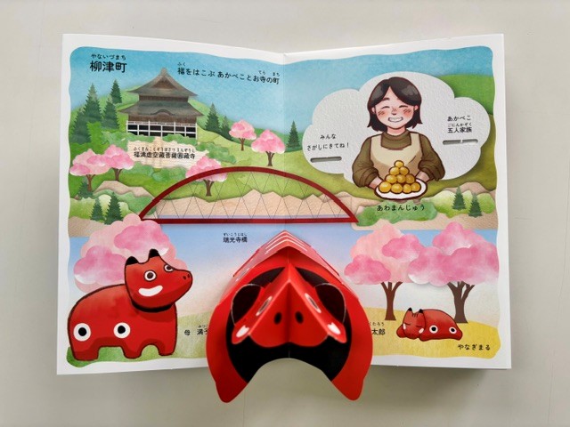 柳津町.jpg
