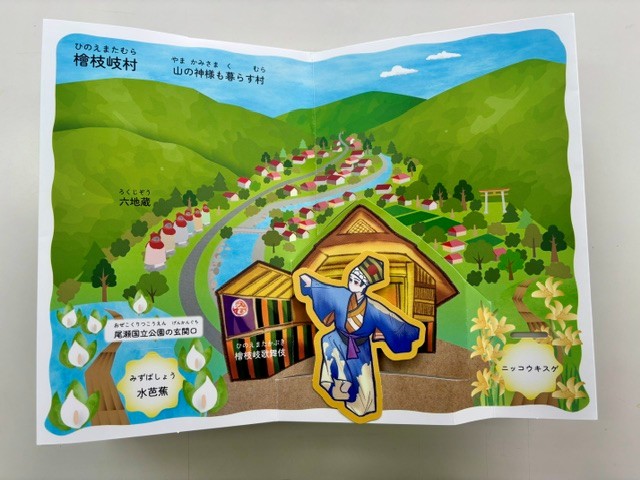 檜枝岐村.jpg