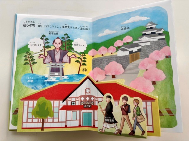 白河市.jpg