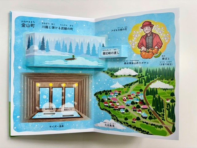 金山町.jpg